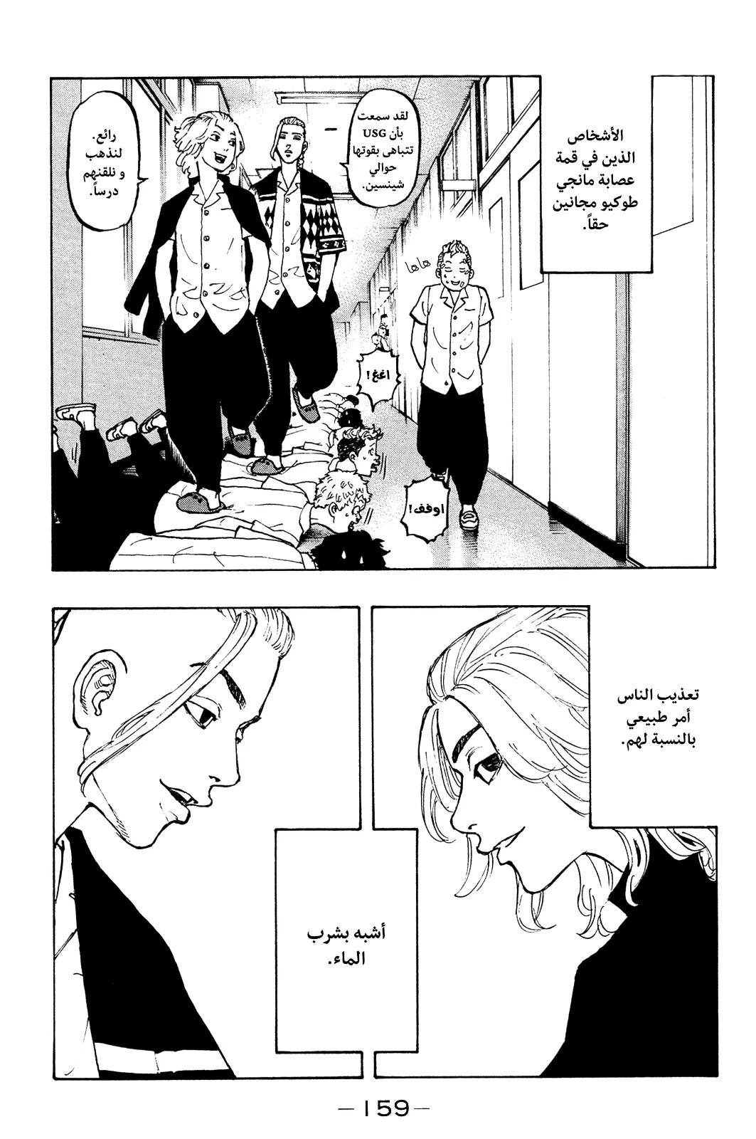 Read Tokyo Revengers AR Manga Online