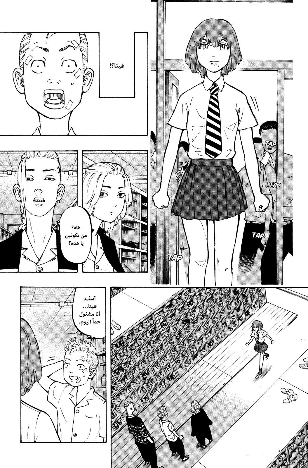 Read Tokyo Revengers AR Manga Online