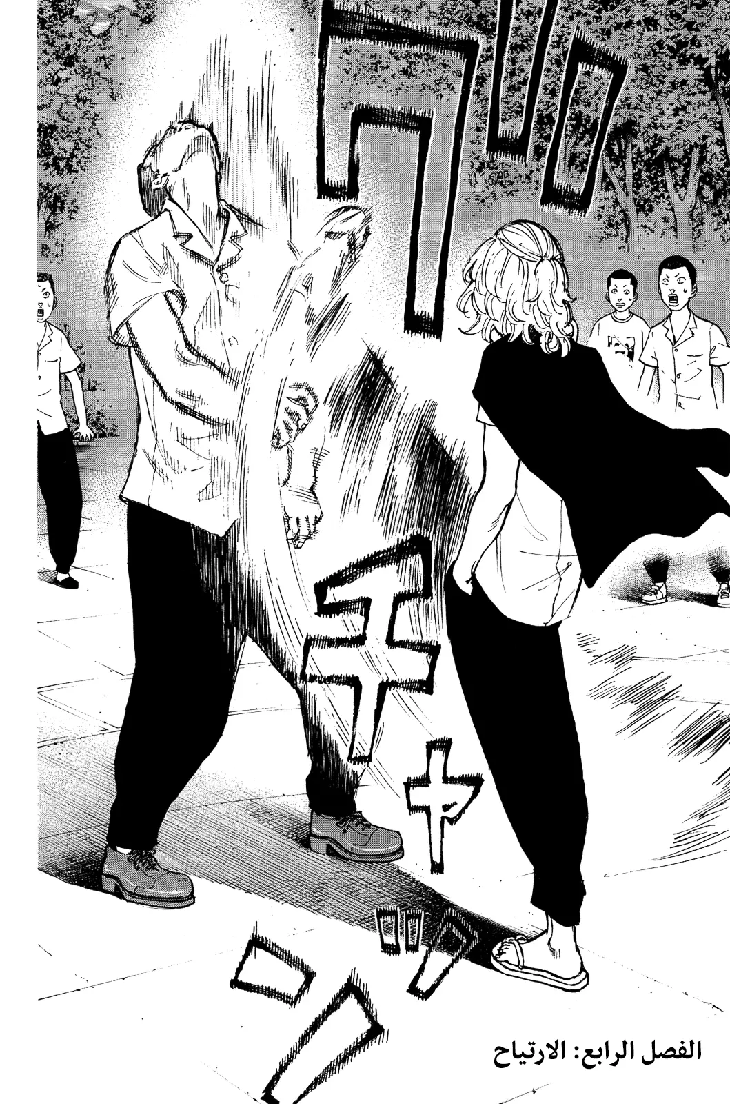 Read Tokyo Revengers AR Manga Online