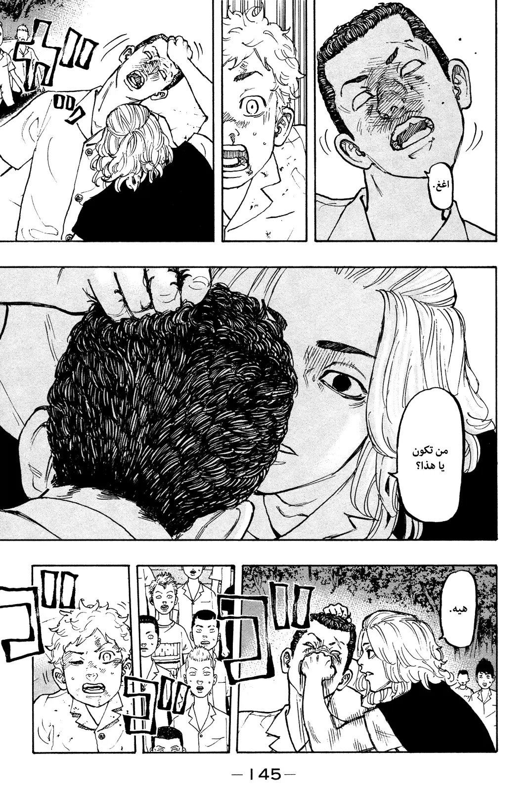 Read Tokyo Revengers AR Manga Online
