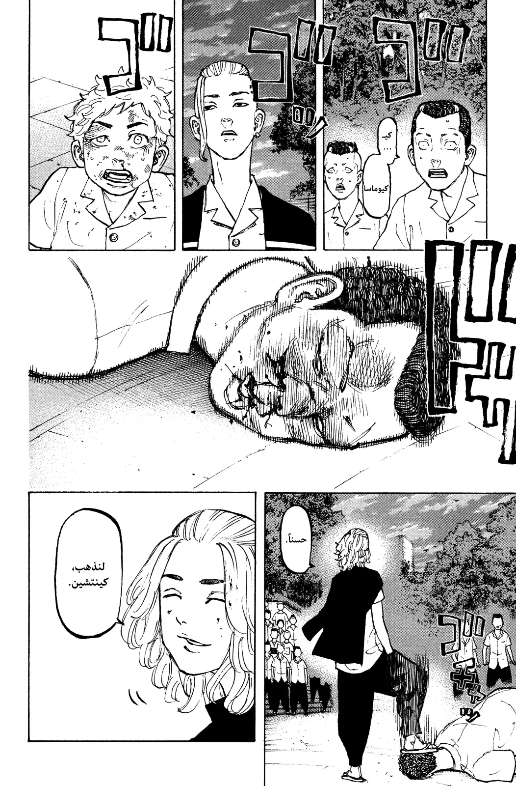 Read Tokyo Revengers AR Manga Online