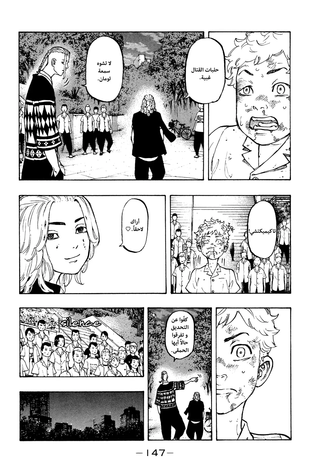 Read Tokyo Revengers AR Manga Online