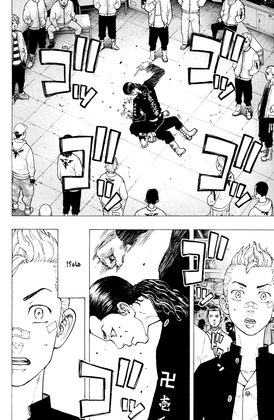 Read Tokyo Revengers AR Manga Online