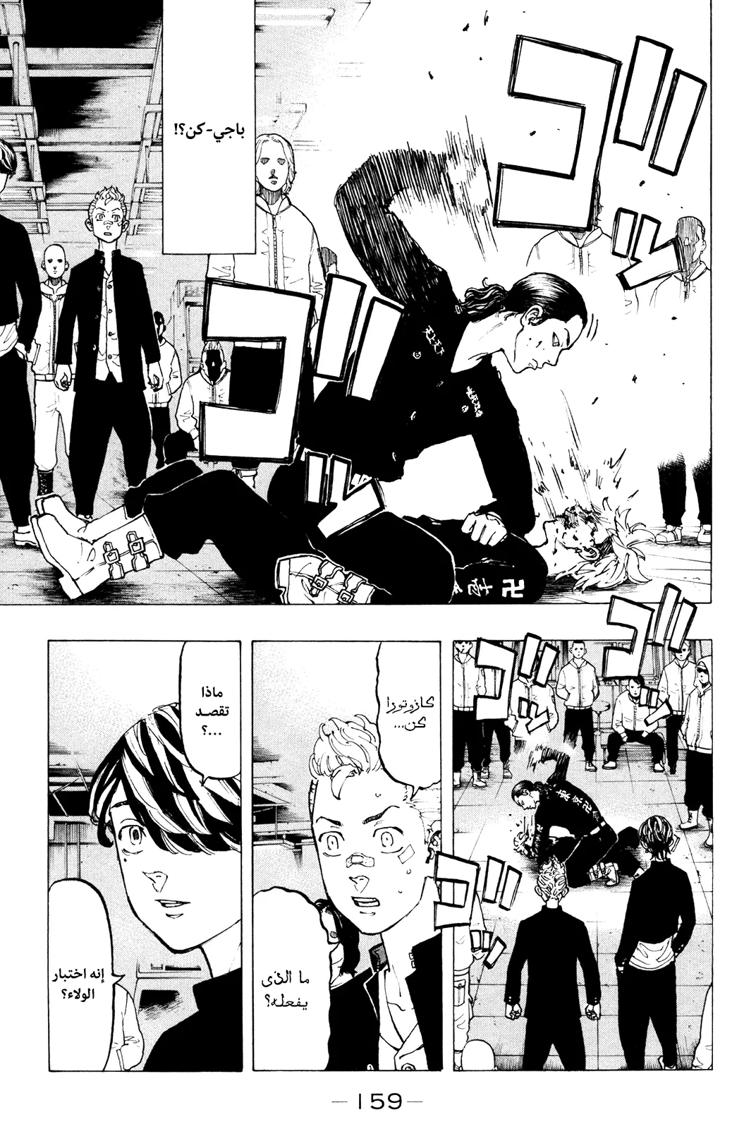 Read Tokyo Revengers AR Manga Online