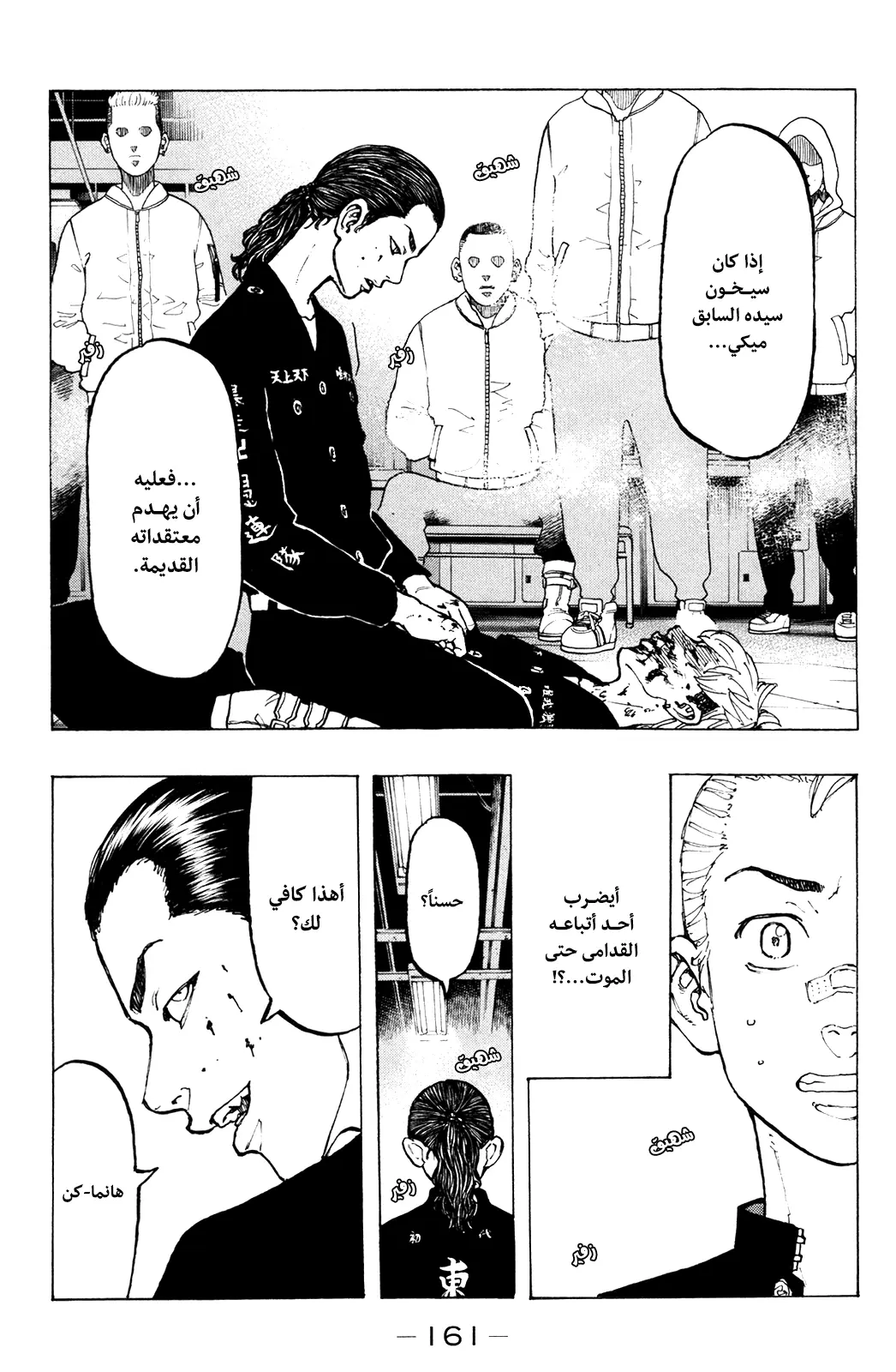 Read Tokyo Revengers AR Manga Online