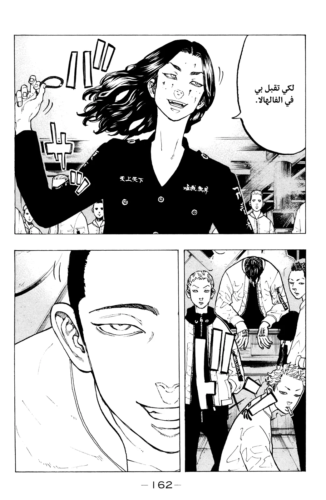 Read Tokyo Revengers AR Manga Online