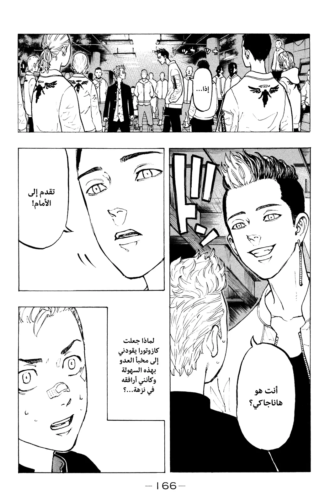 Read Tokyo Revengers AR Manga Online