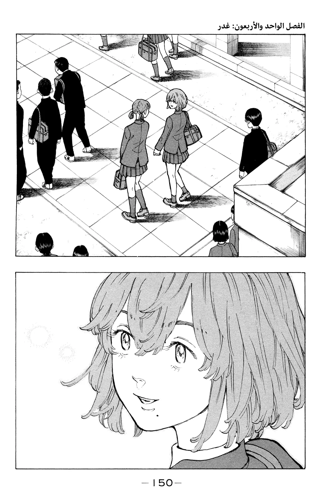 Read Tokyo Revengers AR Manga Online