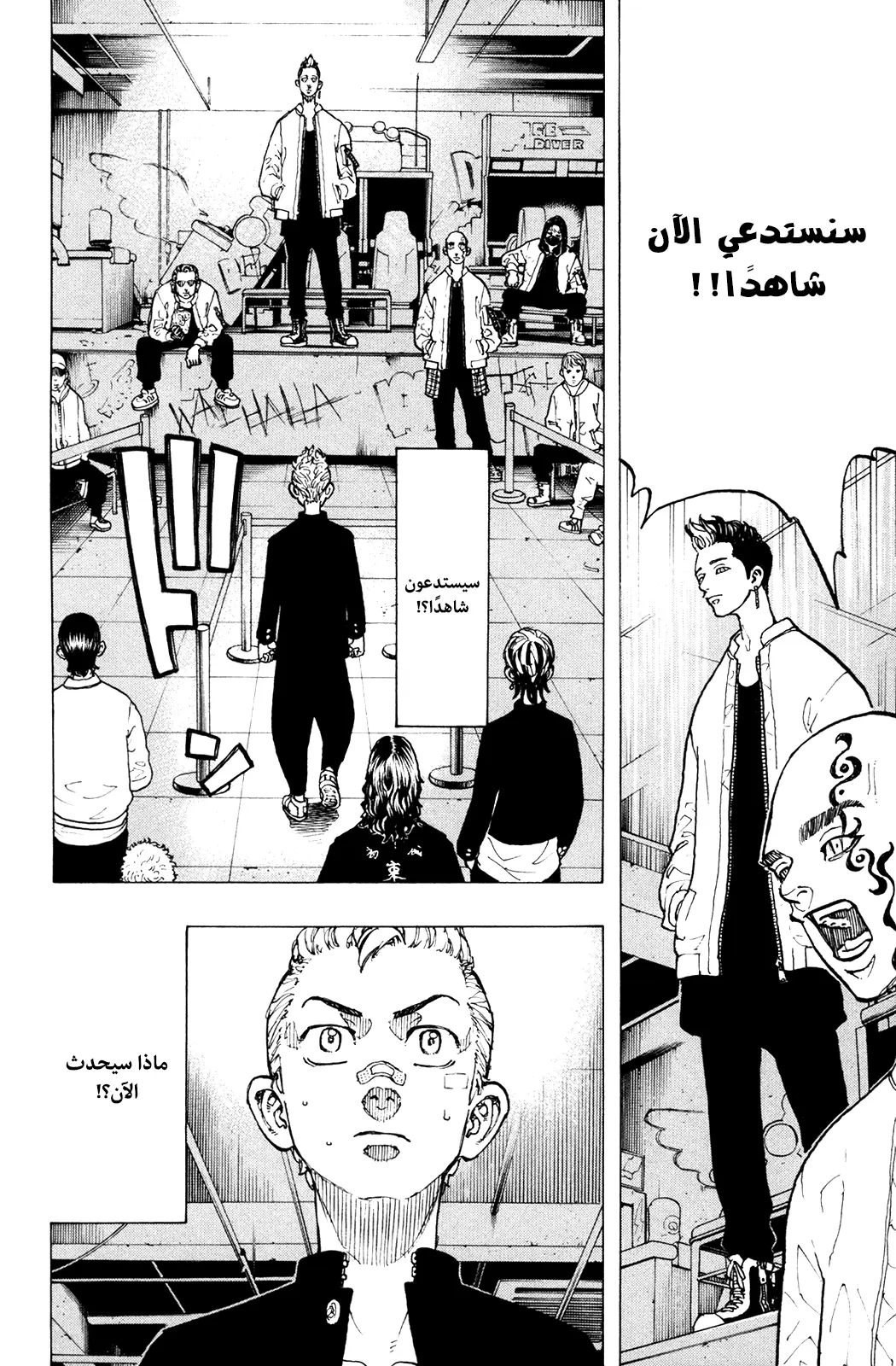 Read Tokyo Revengers AR Manga Online