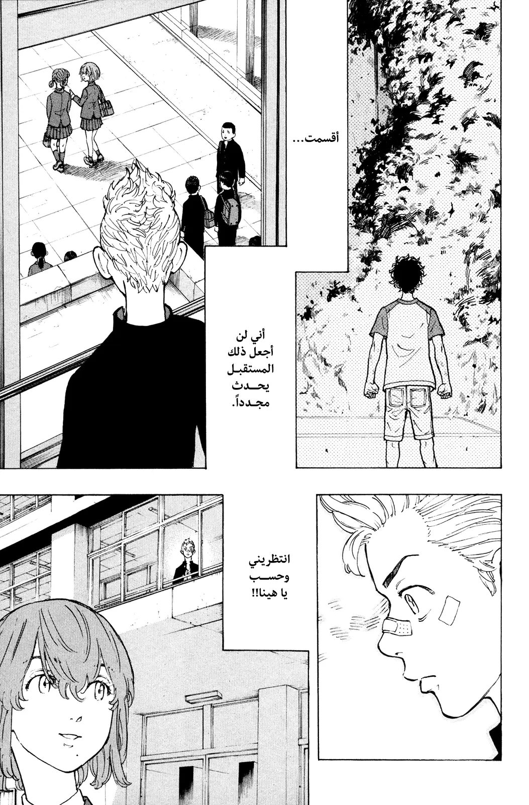 Read Tokyo Revengers AR Manga Online