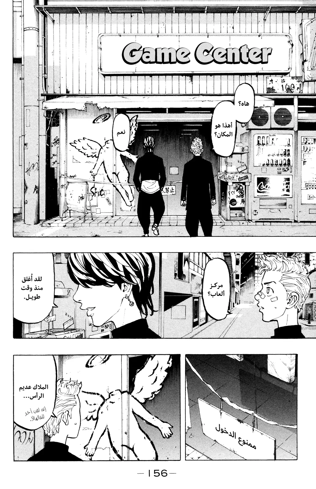 Read Tokyo Revengers AR Manga Online