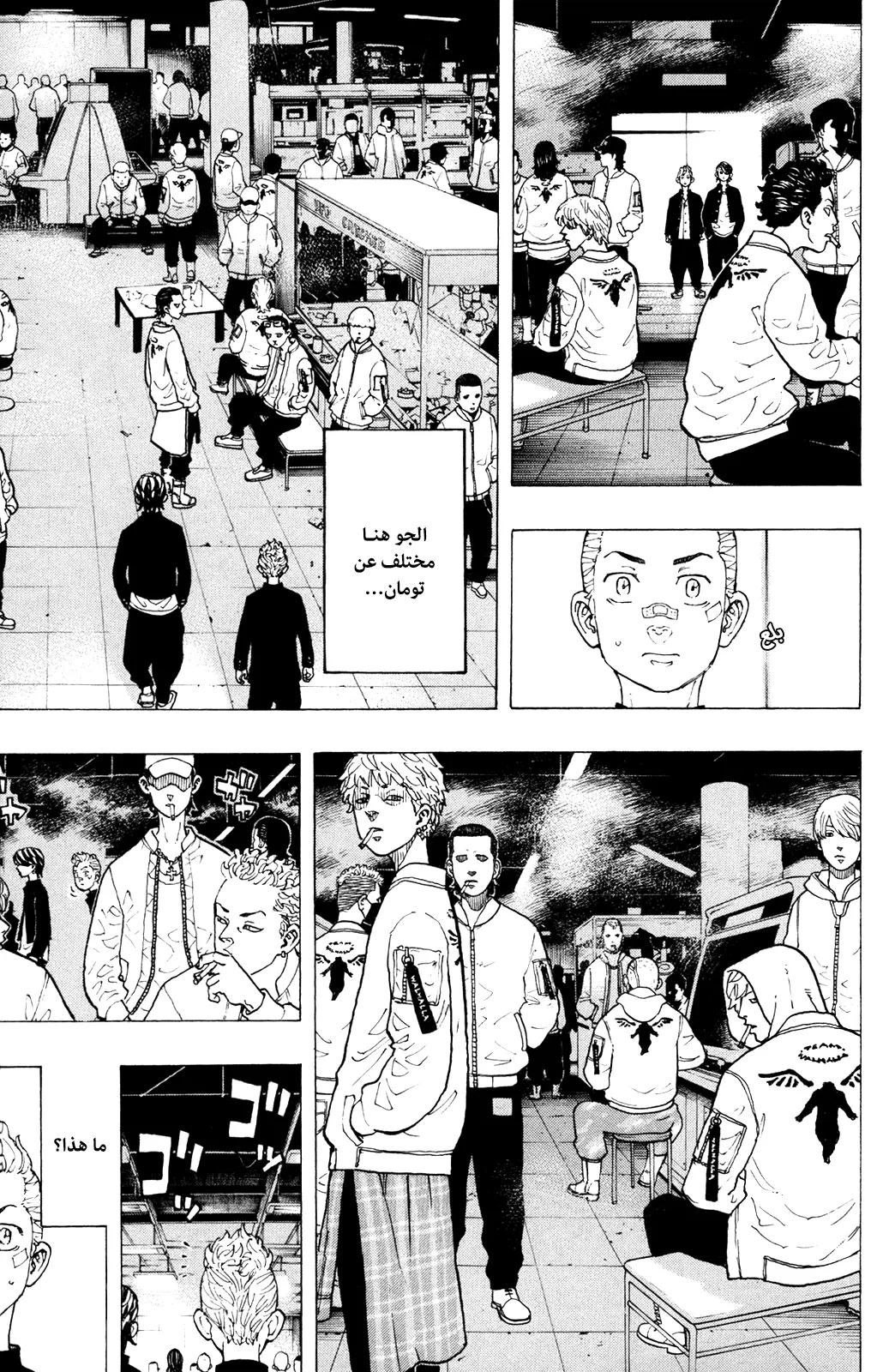 Read Tokyo Revengers AR Manga Online