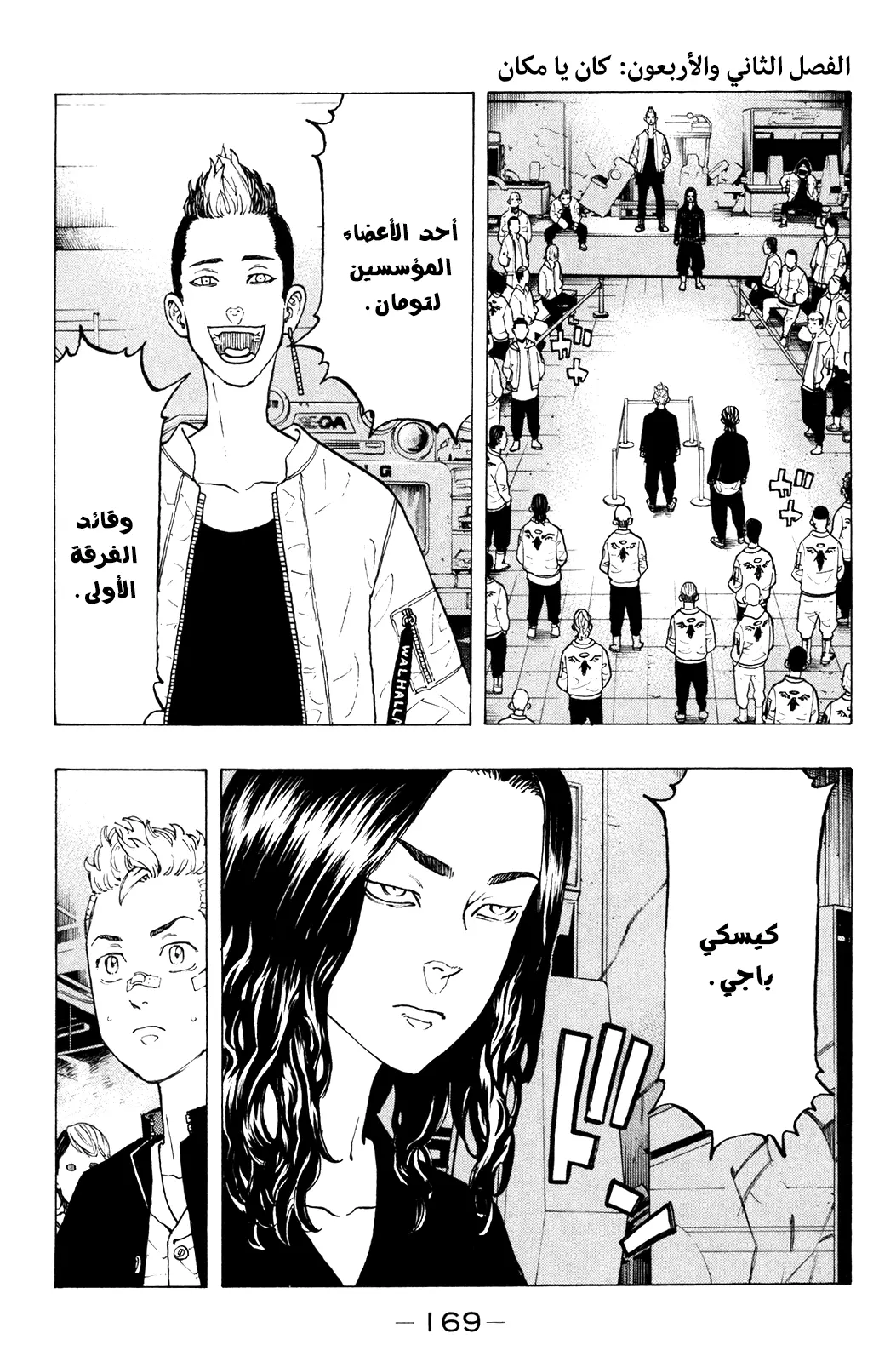 Read Tokyo Revengers AR Manga Online