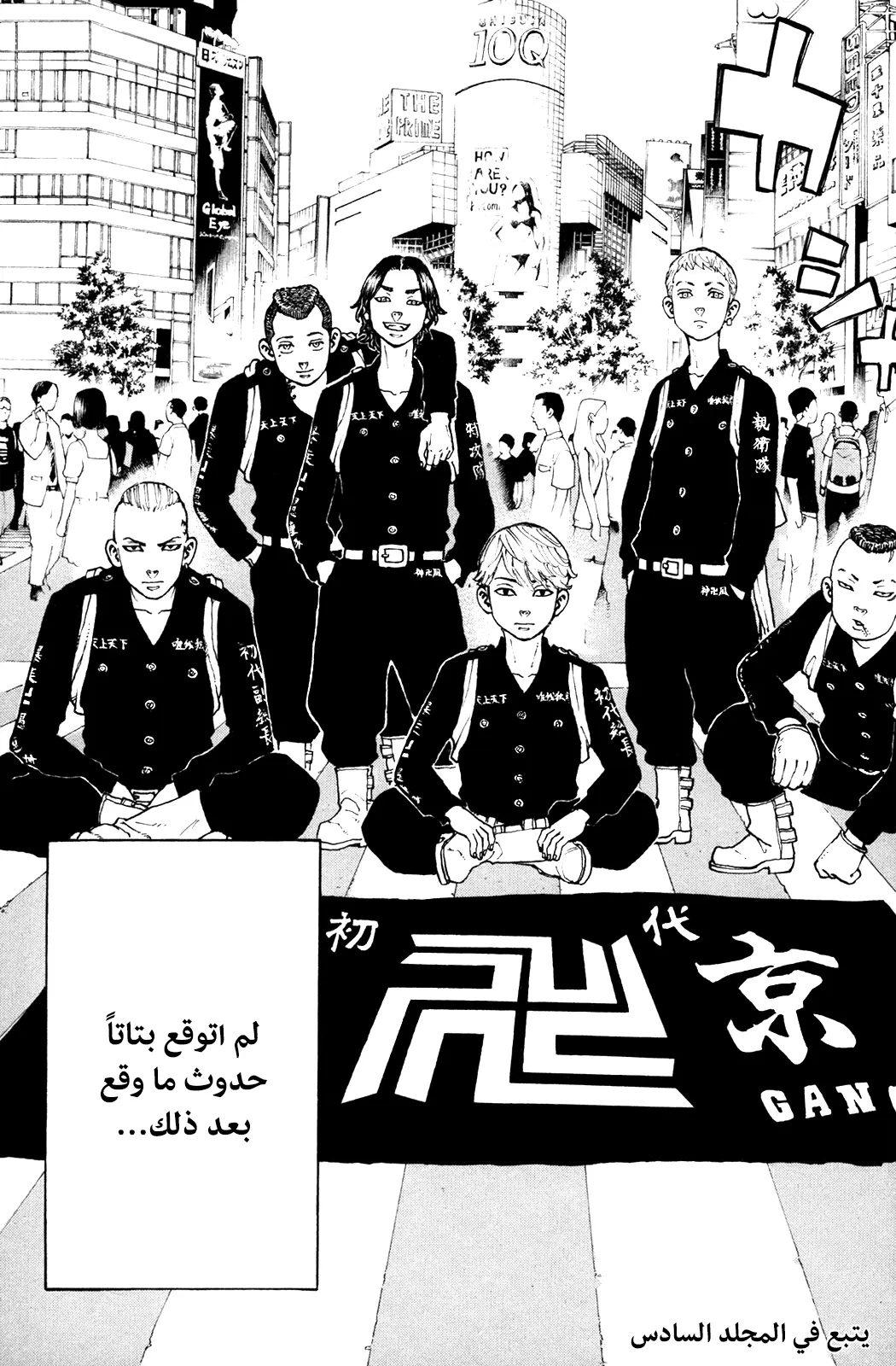 Read Tokyo Revengers AR Manga Online