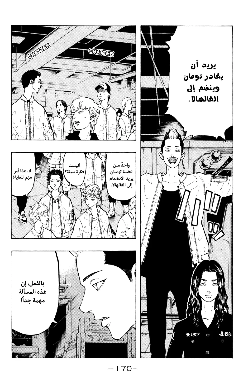 Read Tokyo Revengers AR Manga Online