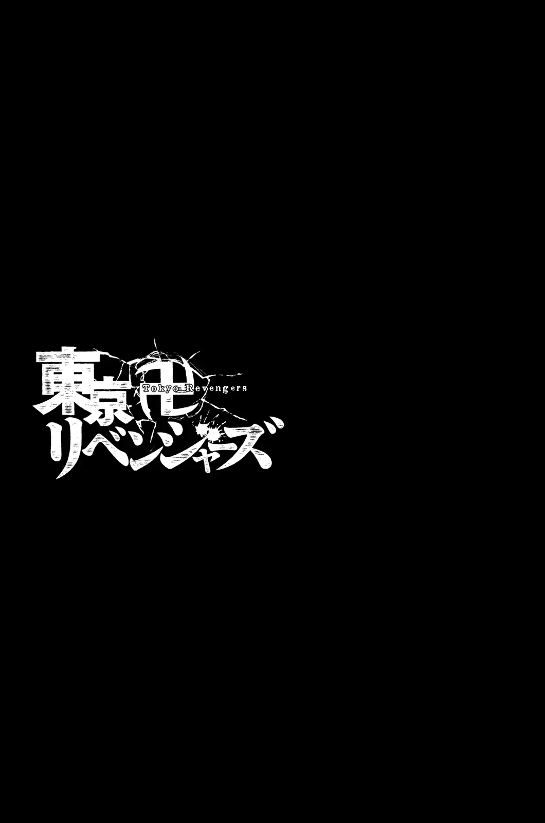 Read Tokyo Revengers AR Manga Online