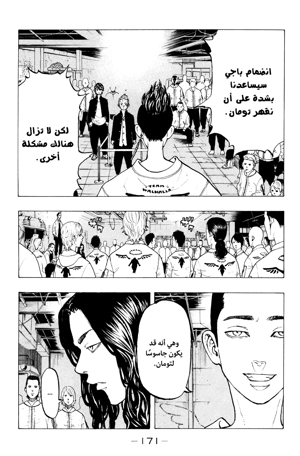 Read Tokyo Revengers AR Manga Online