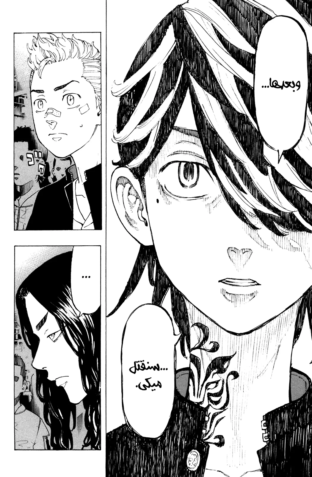 Read Tokyo Revengers AR Manga Online