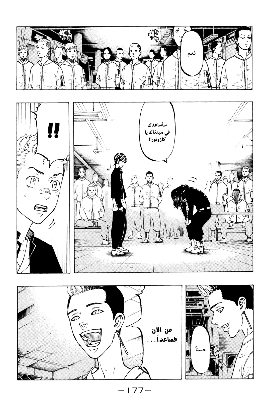Read Tokyo Revengers AR Manga Online