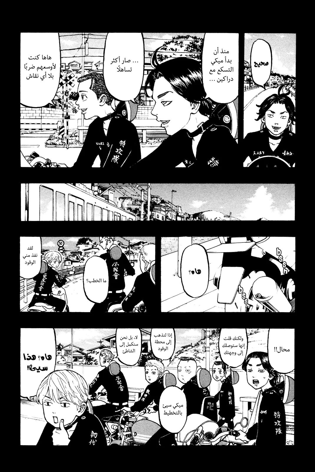 Read Tokyo Revengers AR Manga Online