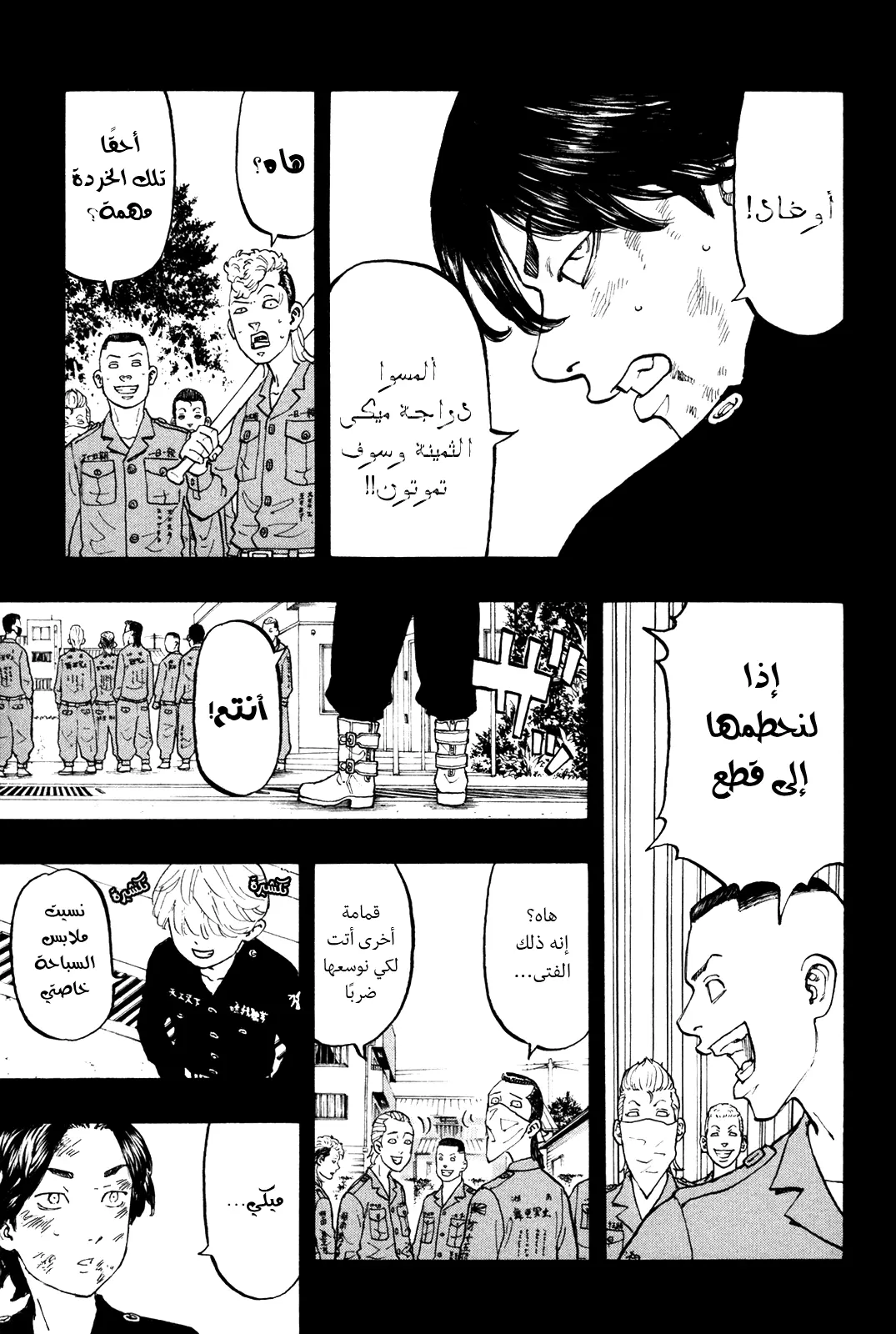 Read Tokyo Revengers AR Manga Online