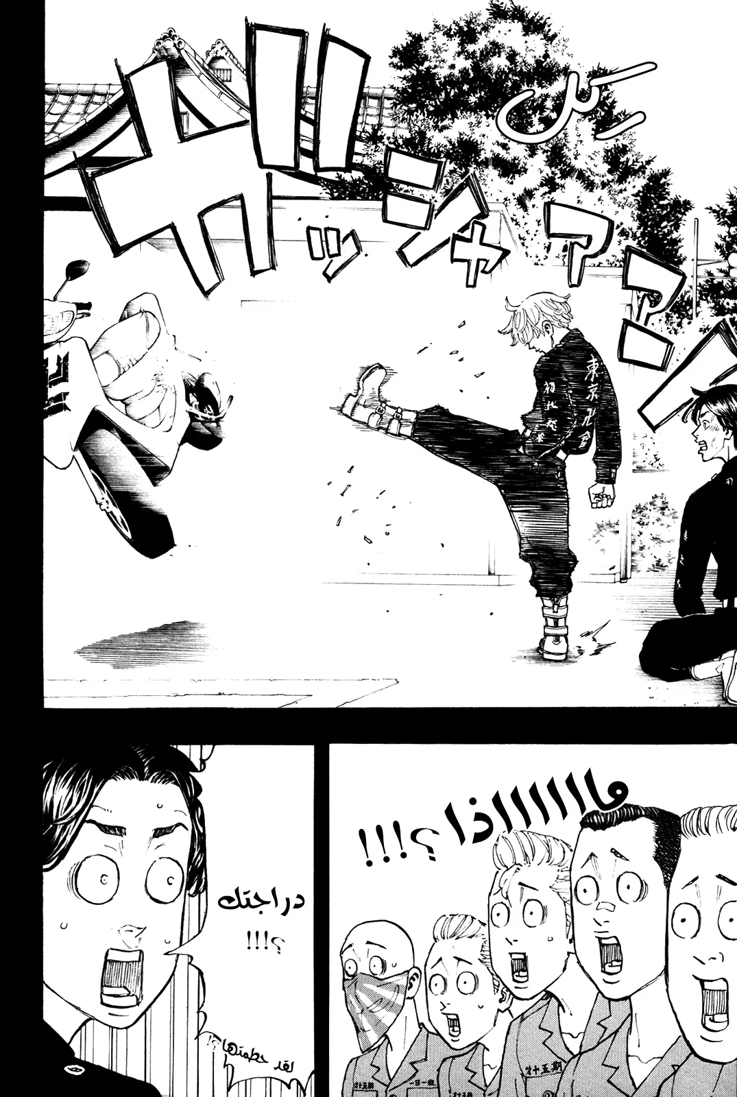 Read Tokyo Revengers AR Manga Online