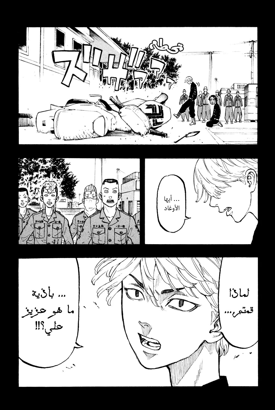 Read Tokyo Revengers AR Manga Online
