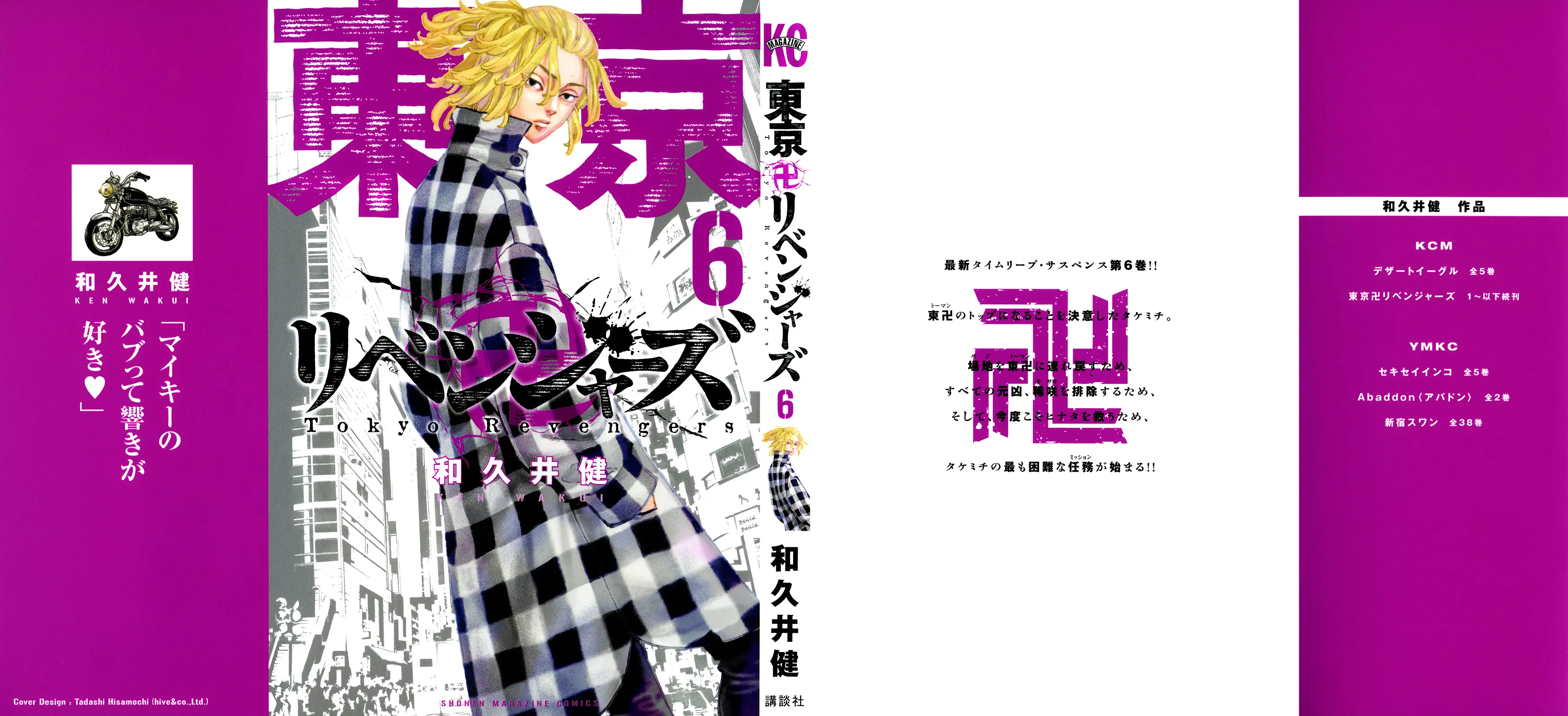 Read Tokyo Revengers AR Manga Online