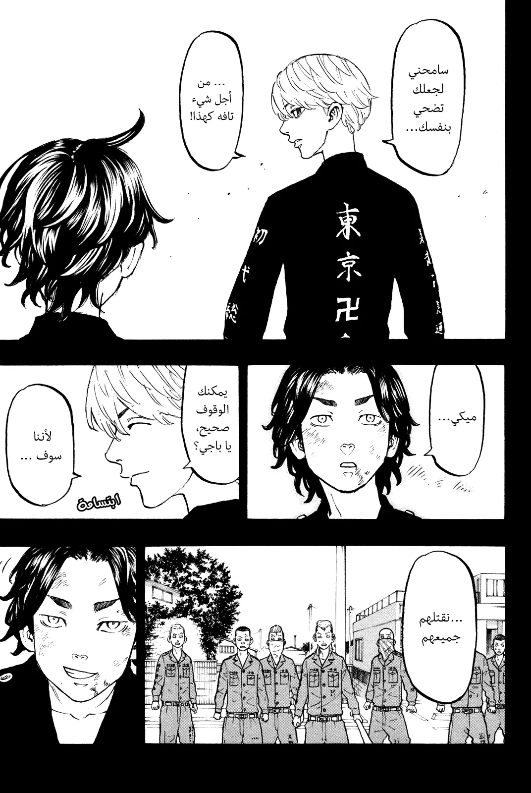 Read Tokyo Revengers AR Manga Online