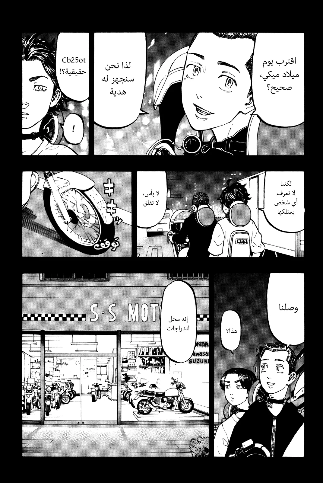 Read Tokyo Revengers AR Manga Online