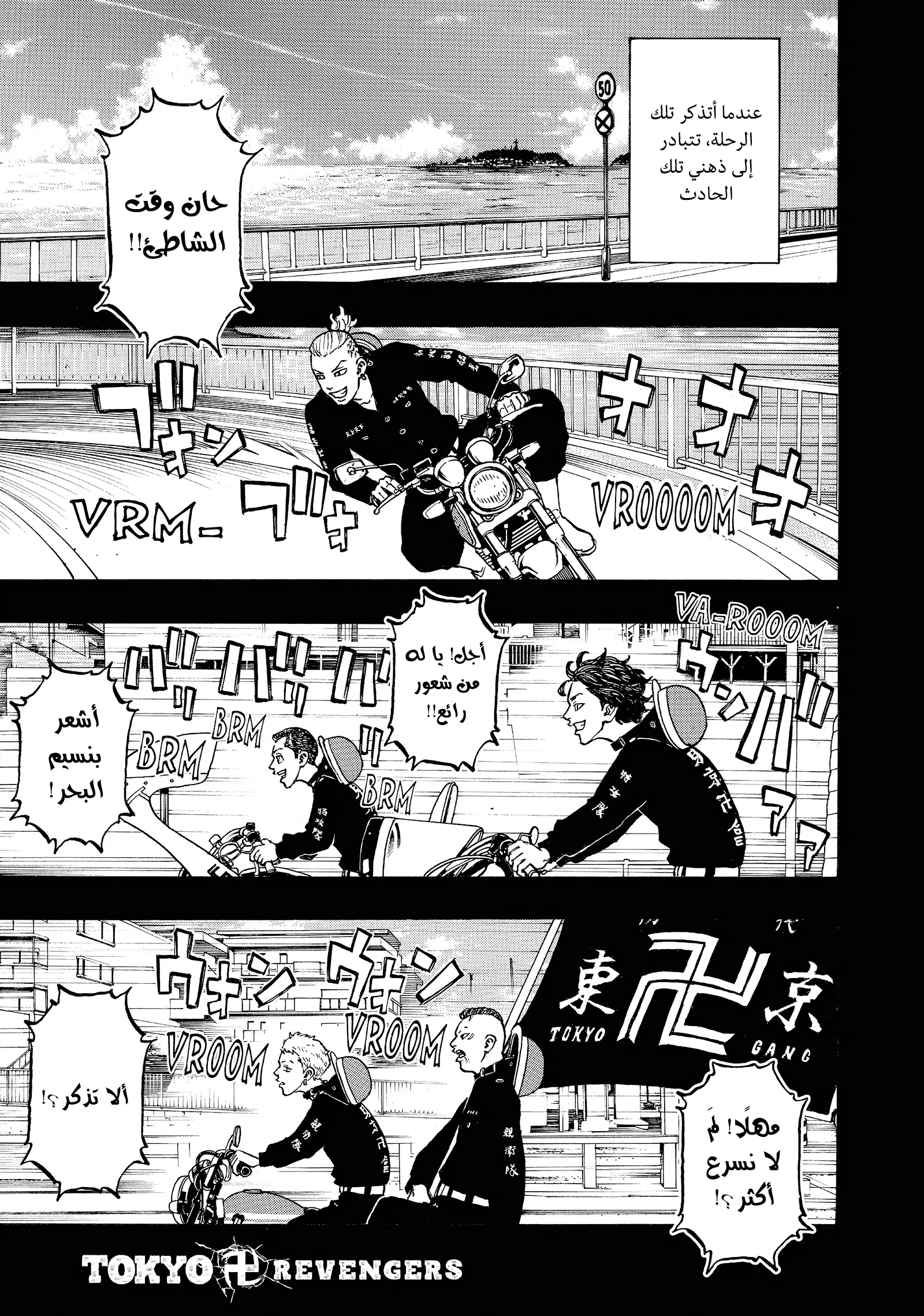 Read Tokyo Revengers AR Manga Online