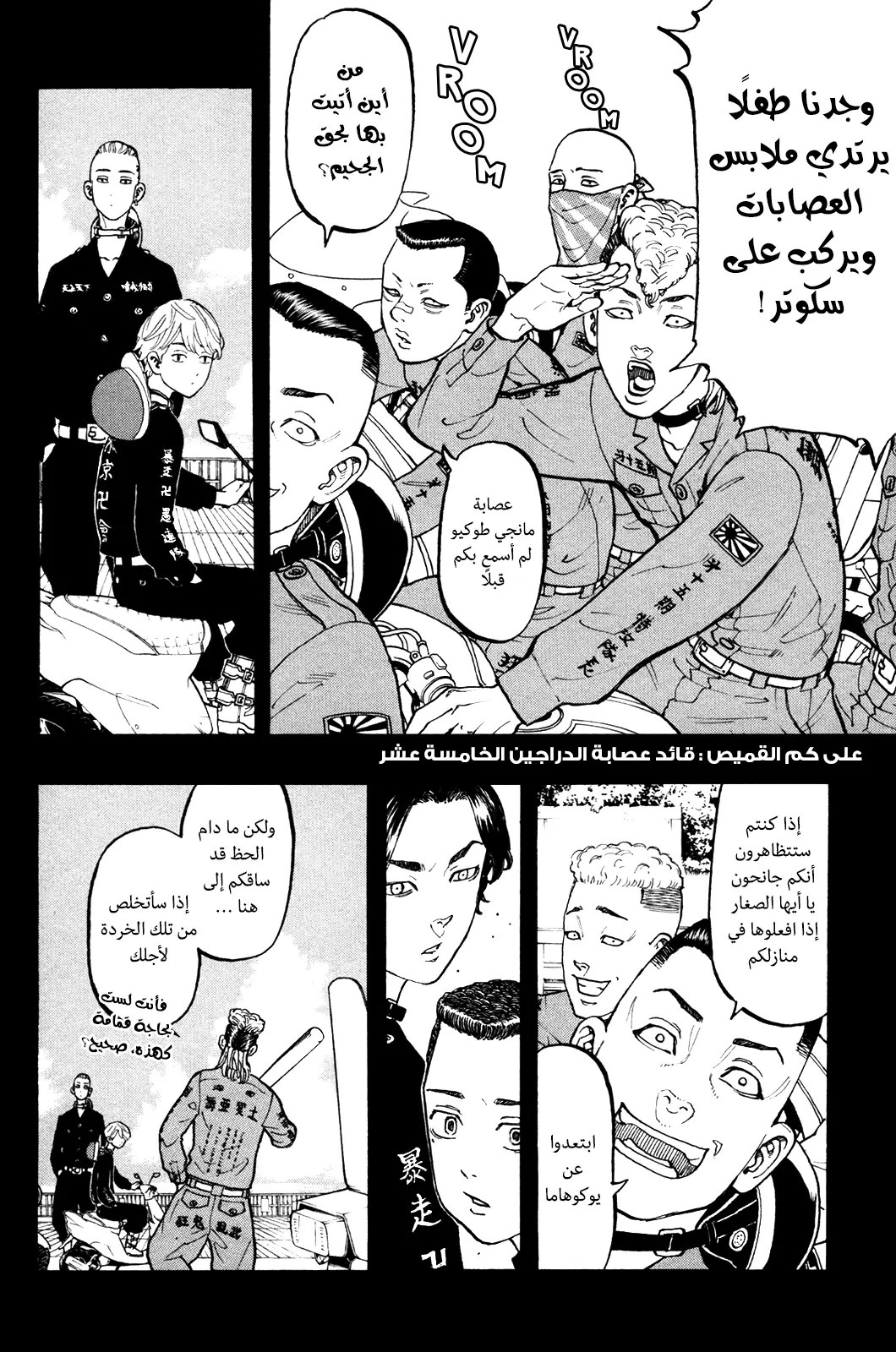 Read Tokyo Revengers AR Manga Online