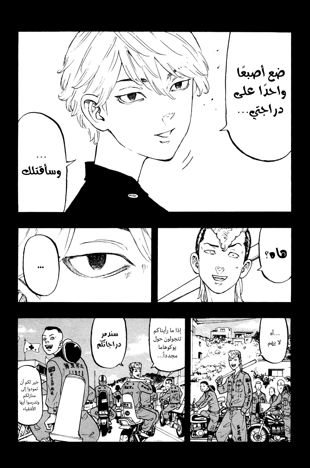 Read Tokyo Revengers AR Manga Online