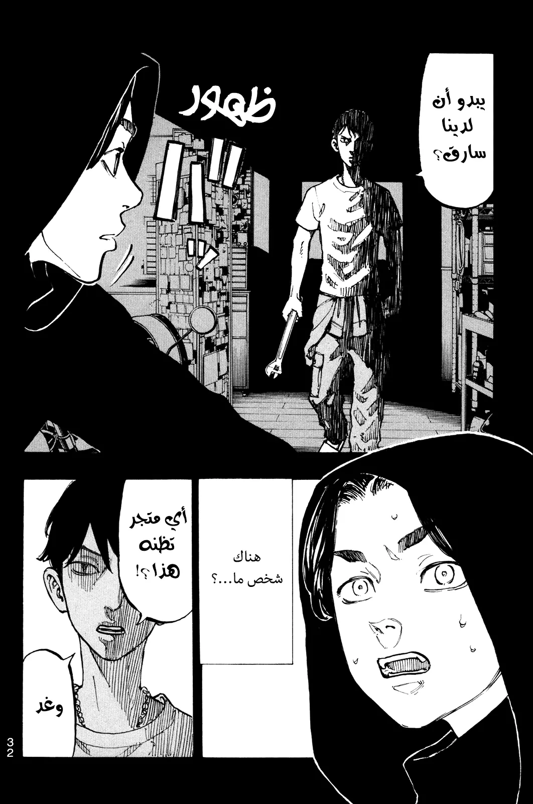 Read Tokyo Revengers AR Manga Online