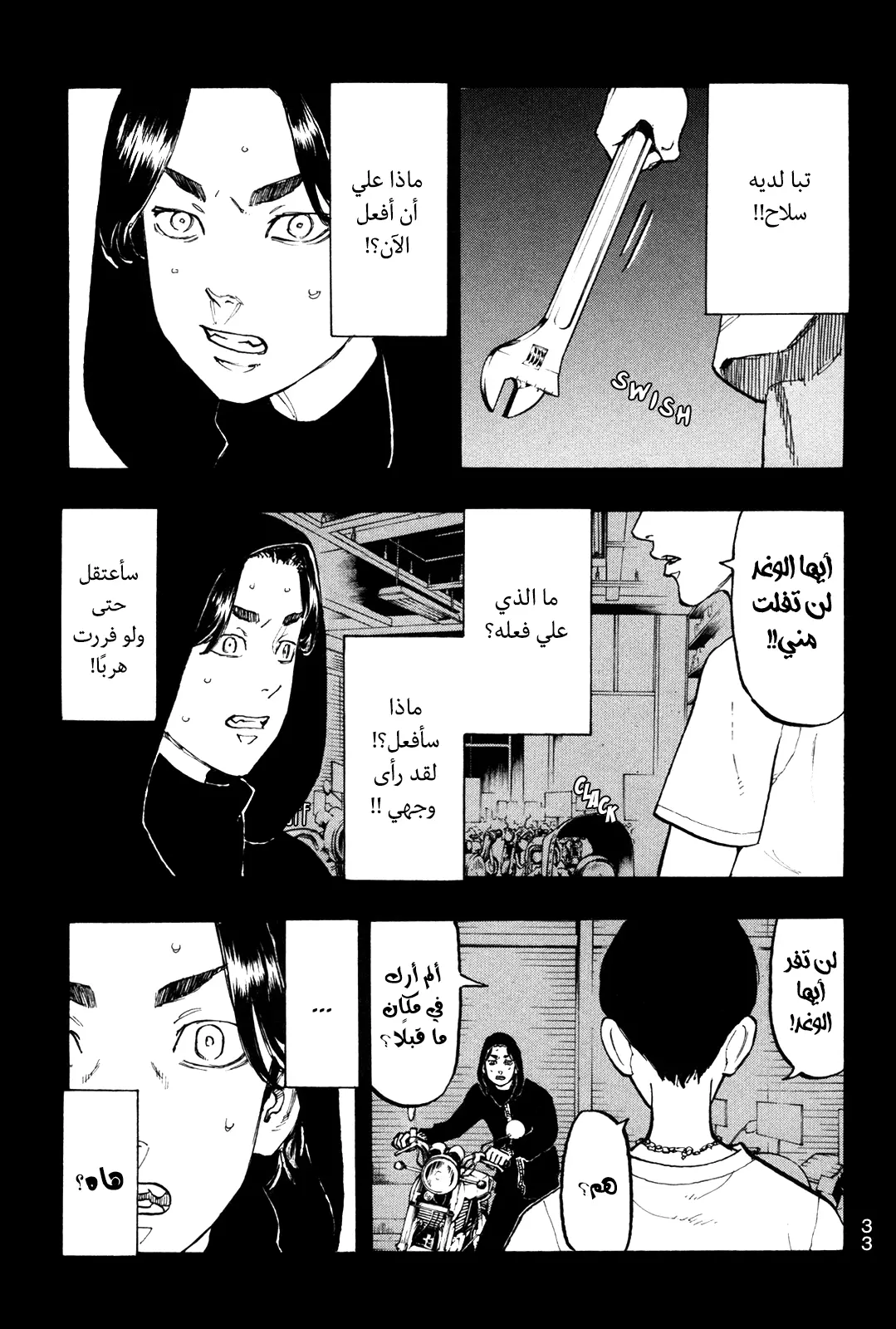 Read Tokyo Revengers AR Manga Online