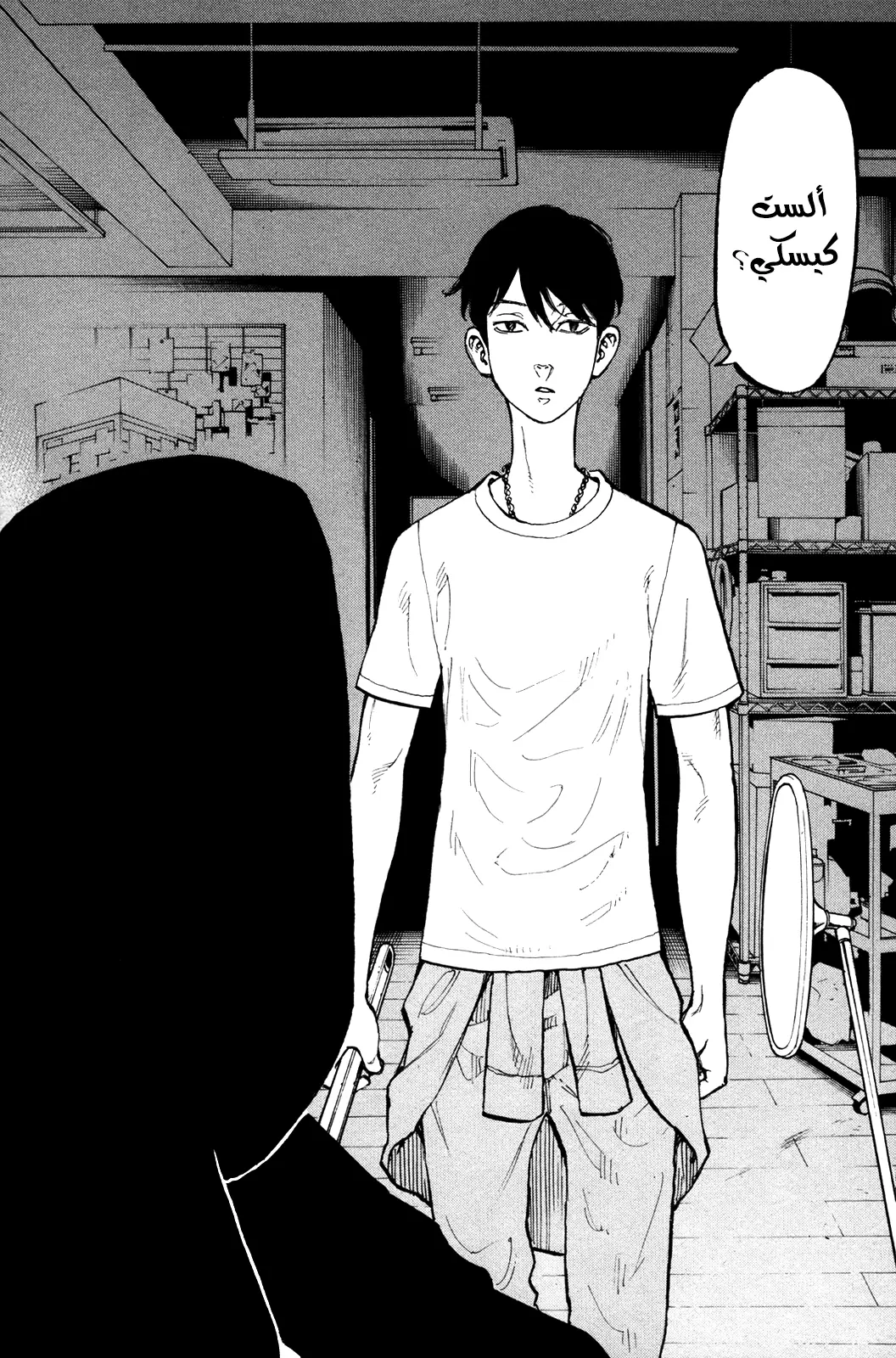 Read Tokyo Revengers AR Manga Online