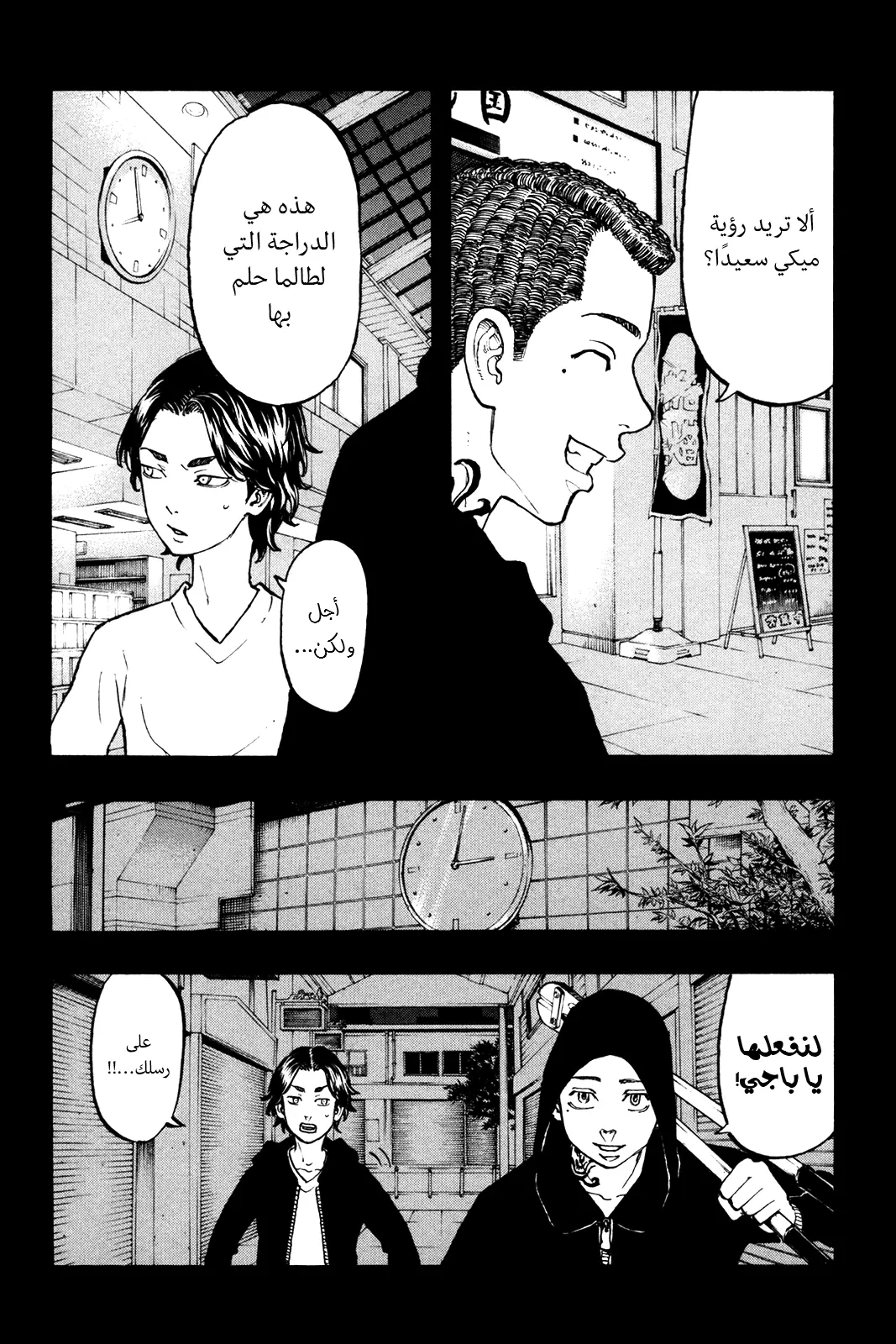 Read Tokyo Revengers AR Manga Online