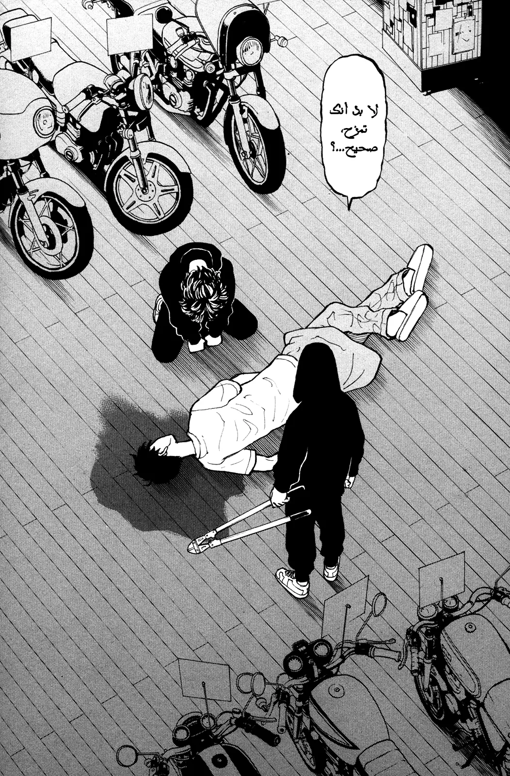 Read Tokyo Revengers AR Manga Online