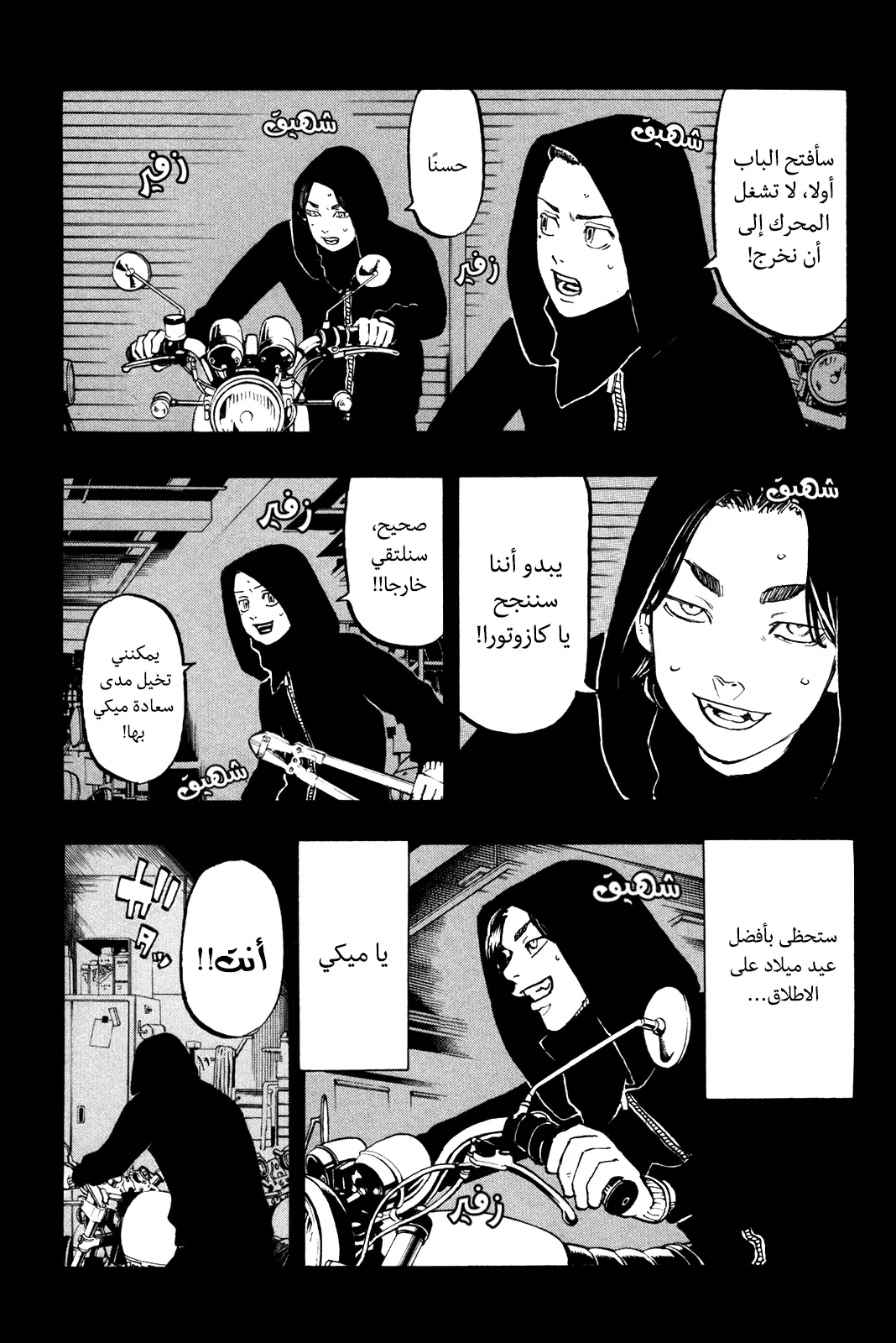Read Tokyo Revengers AR Manga Online