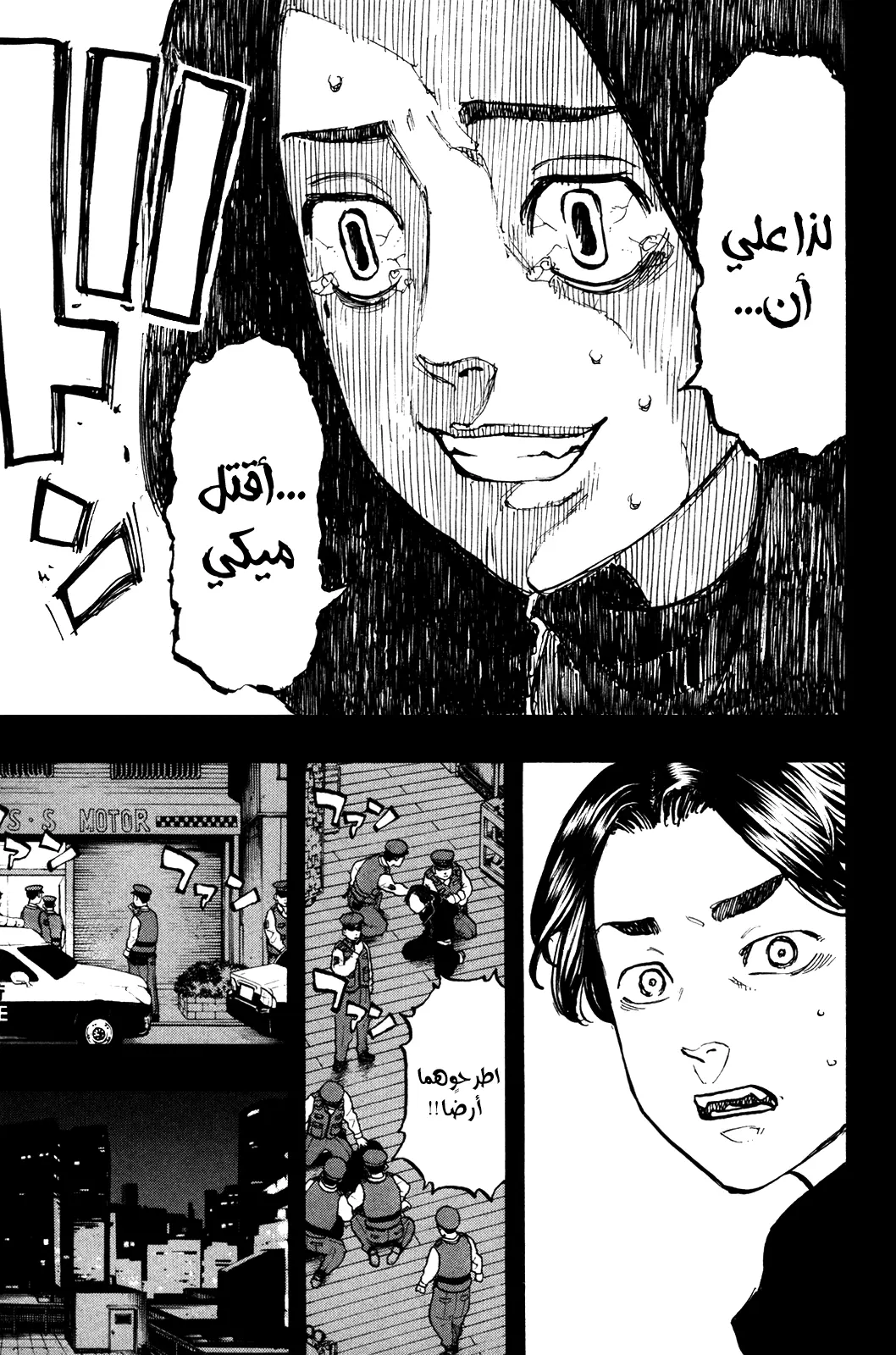 Read Tokyo Revengers AR Manga Online