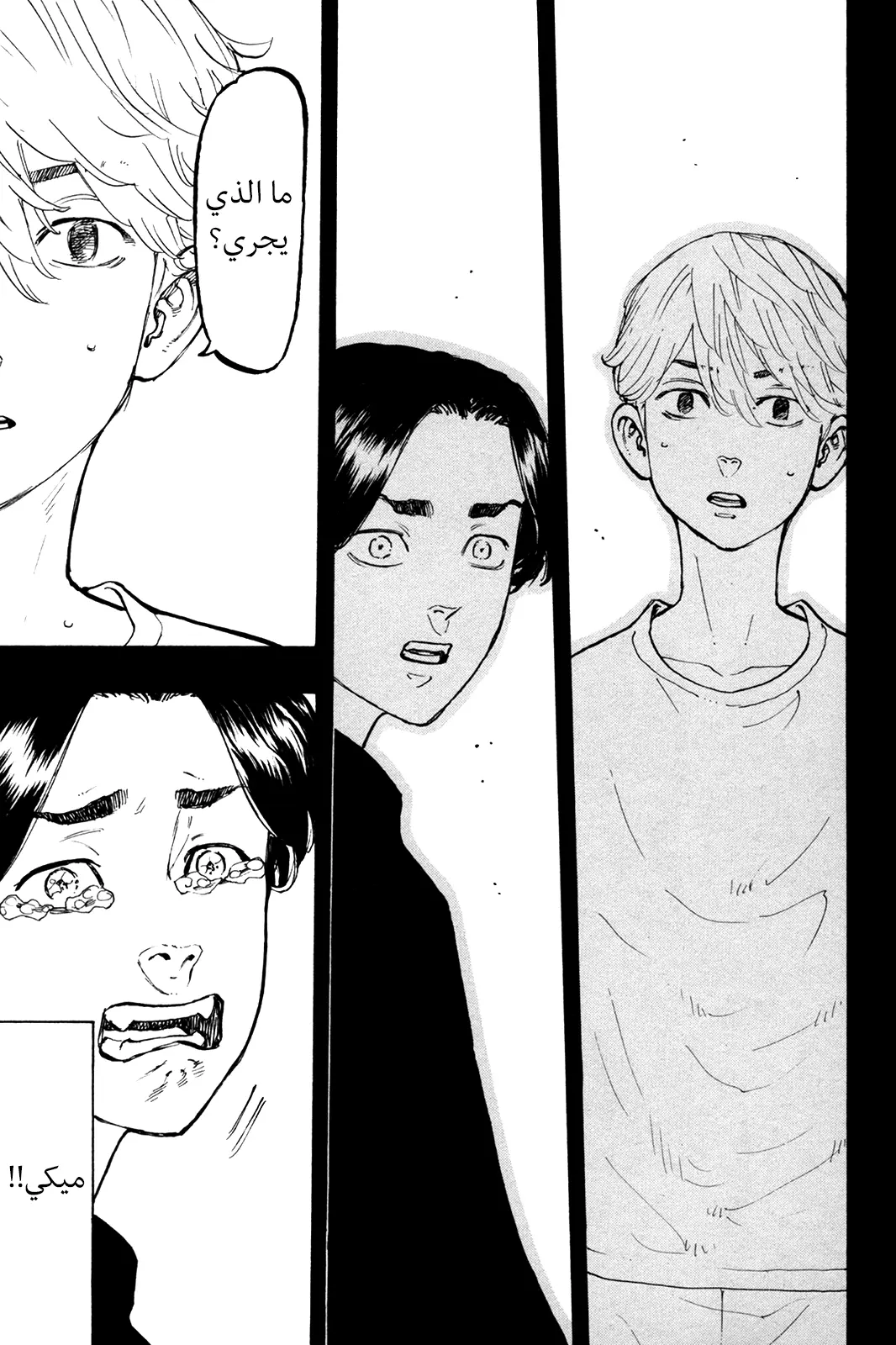 Read Tokyo Revengers AR Manga Online
