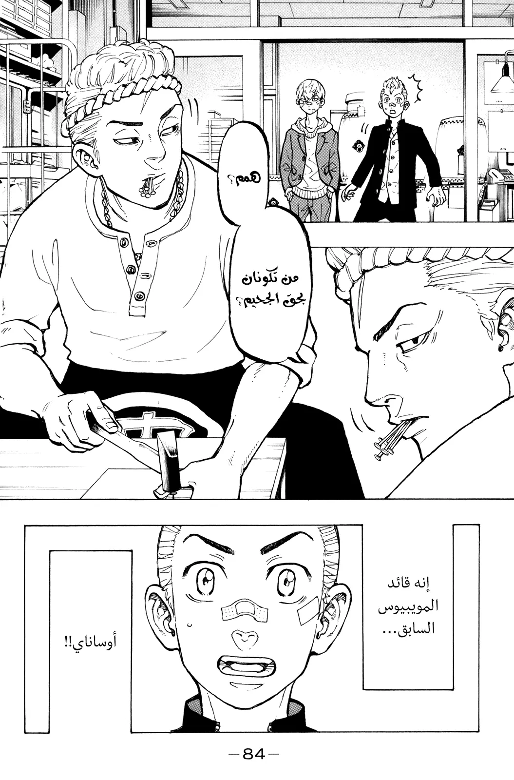 Read Tokyo Revengers AR Manga Online
