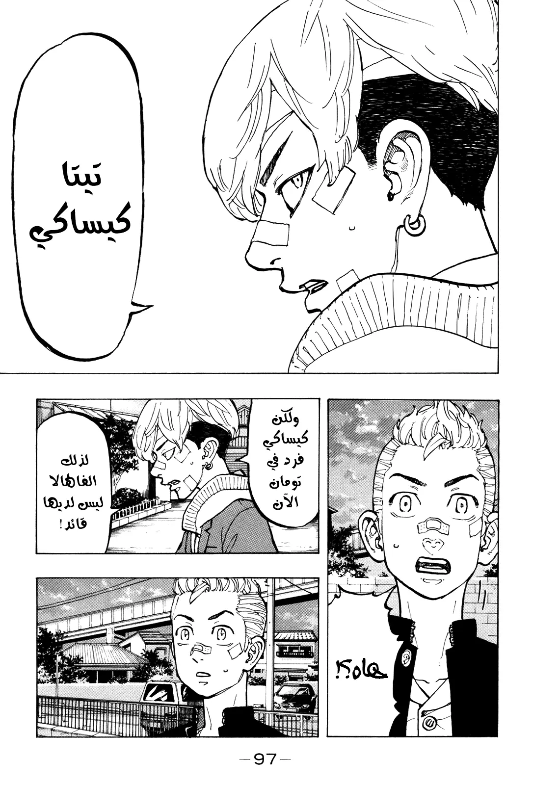 Read Tokyo Revengers AR Manga Online