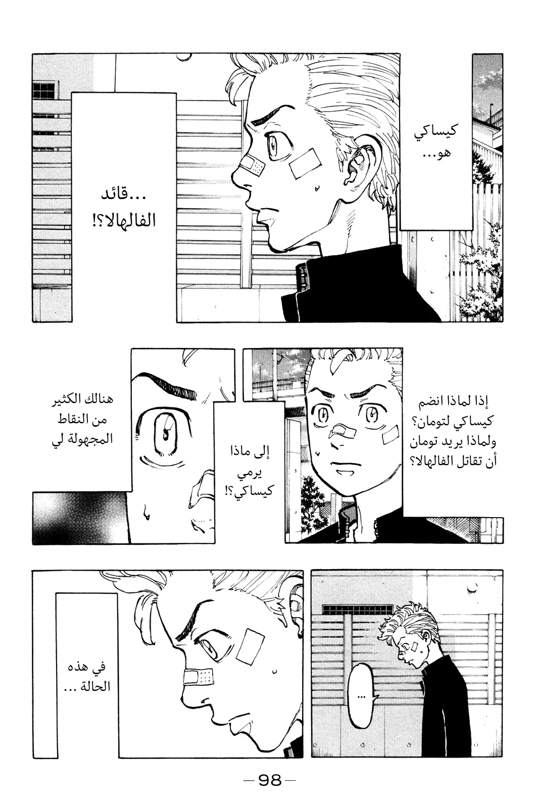 Read Tokyo Revengers AR Manga Online