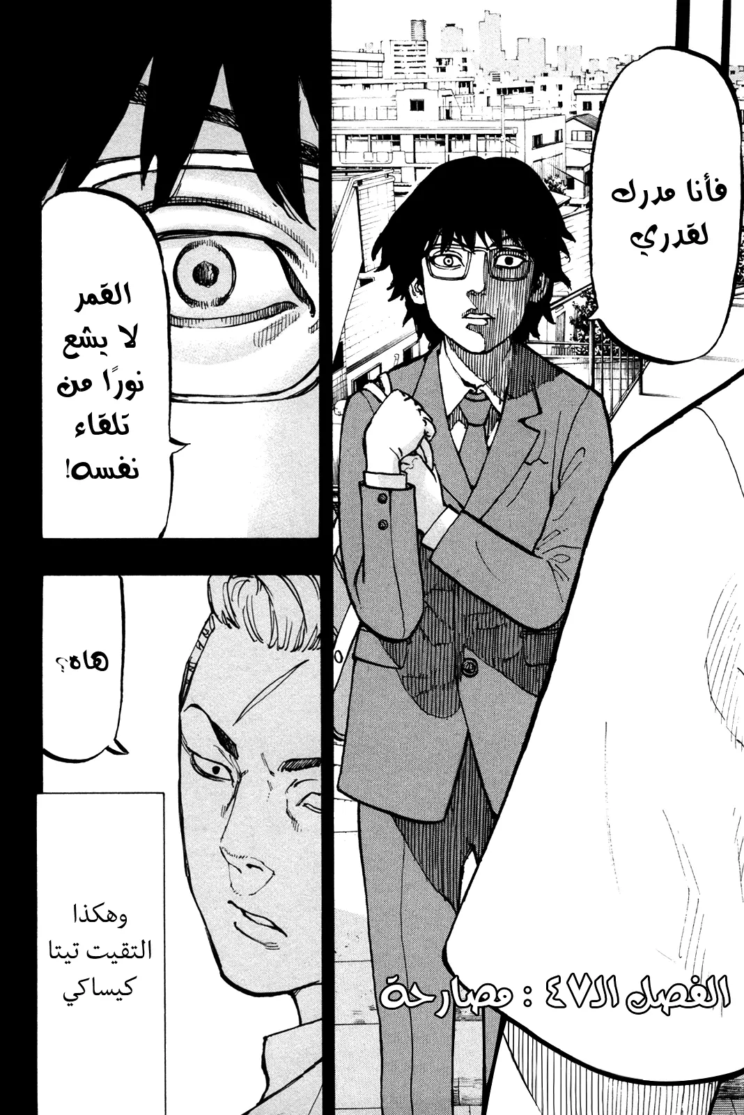 Read Tokyo Revengers AR Manga Online