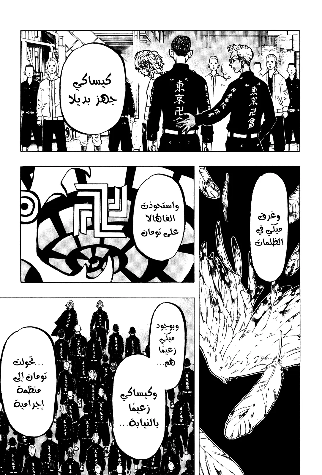 Read Tokyo Revengers AR Manga Online