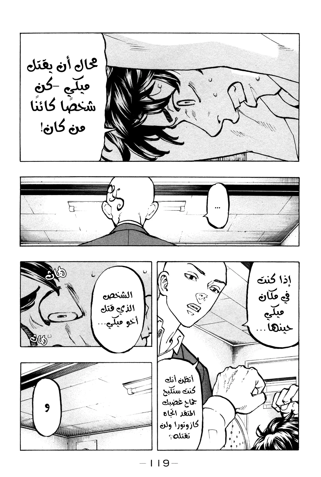 Read Tokyo Revengers AR Manga Online