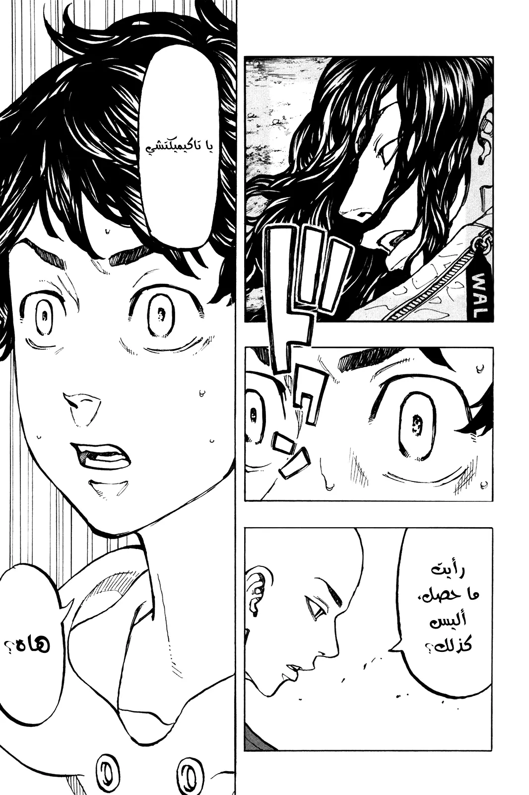 Read Tokyo Revengers AR Manga Online