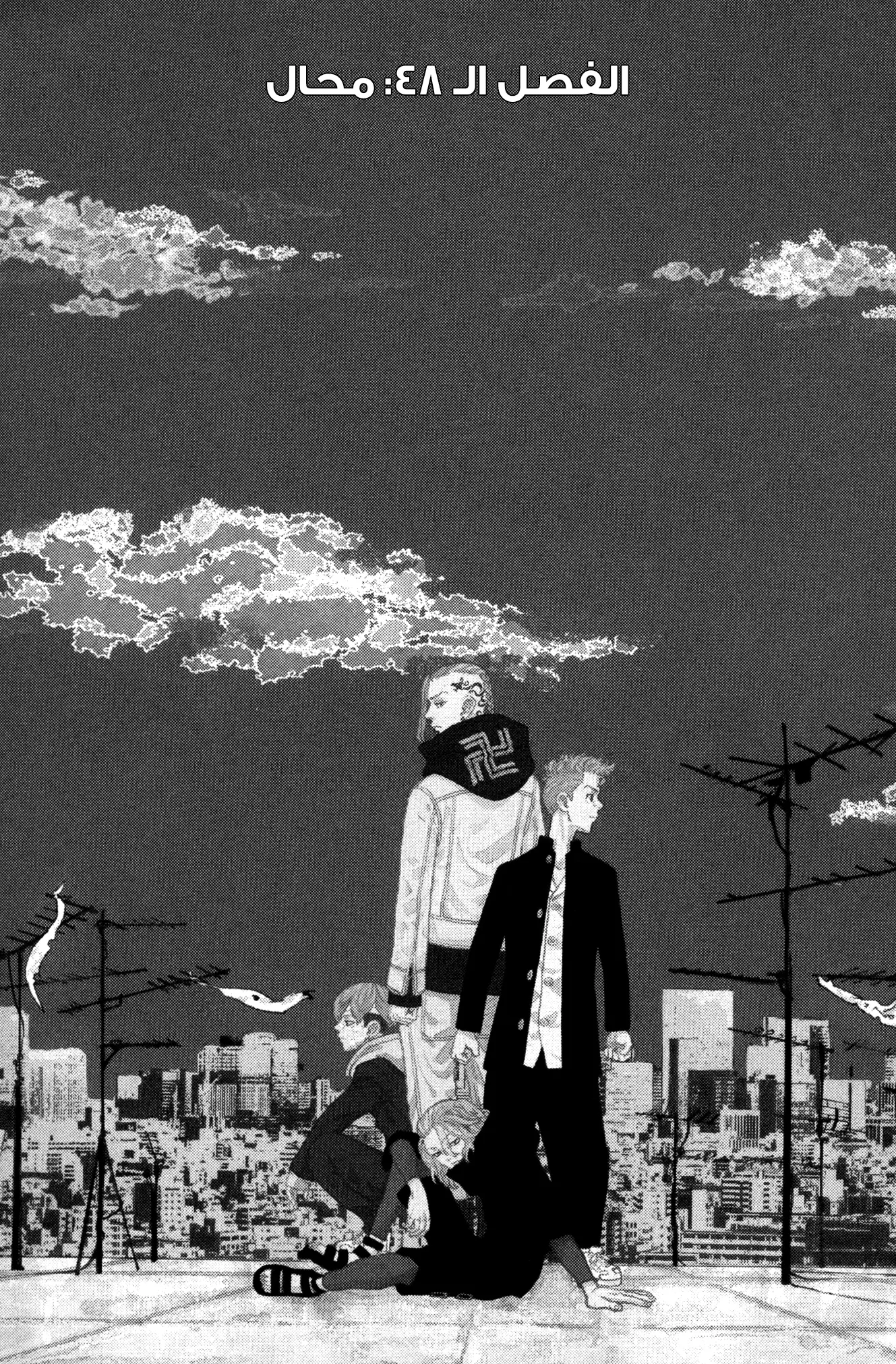 Read Tokyo Revengers AR Manga Online