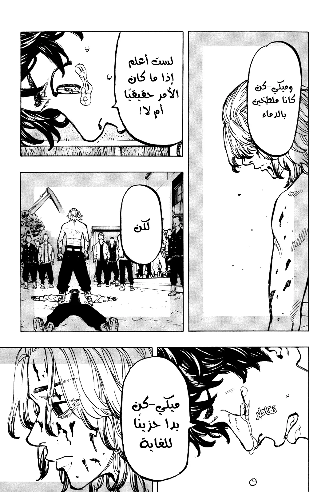Read Tokyo Revengers AR Manga Online